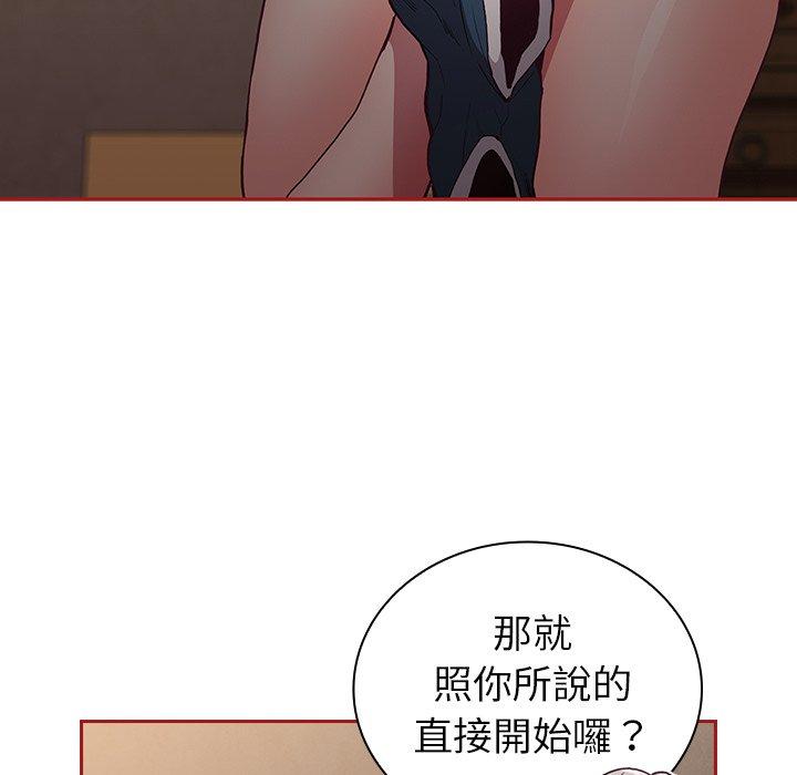 陌生的未婚妻 第 35 話 第31页