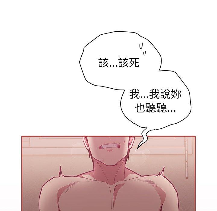 陌生的未婚妻 第 35 話 第126页