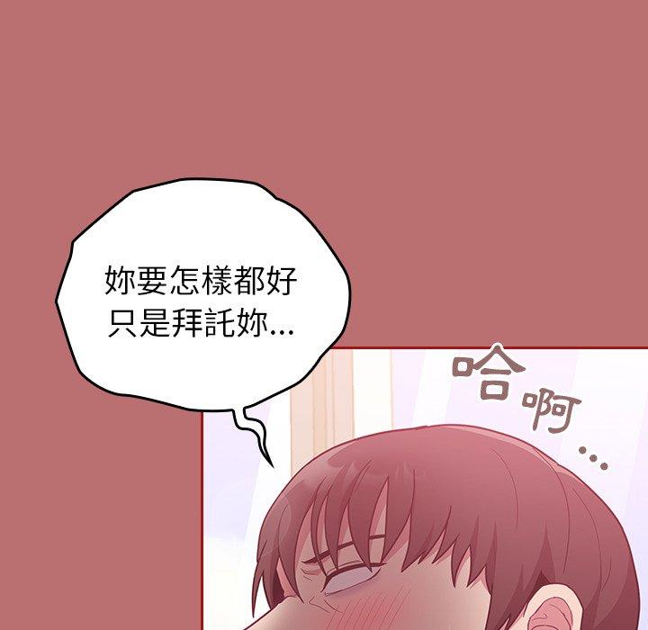 陌生的未婚妻 第 35 話 第135页
