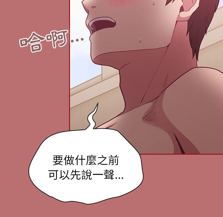 陌生的未婚妻 第 35 話 第136页