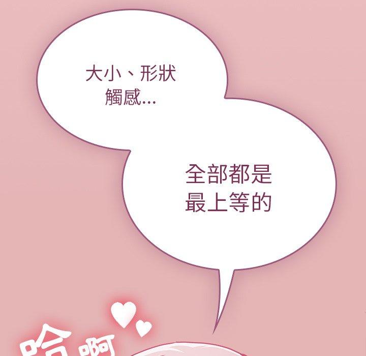 陌生的未婚妻 第 35 話 第128页