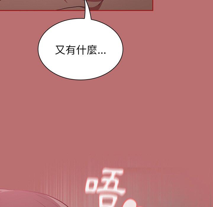 陌生的未婚妻 第 35 話 第145页