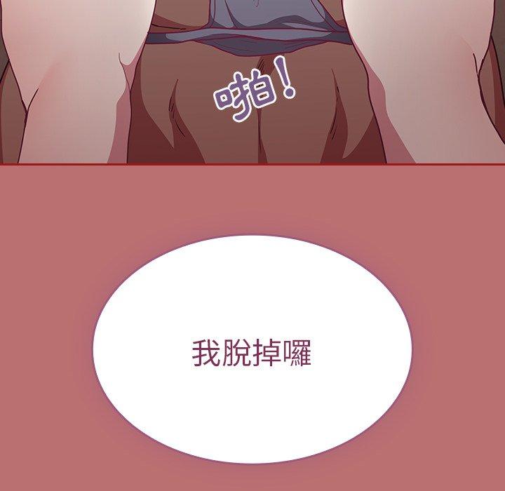 陌生的未婚妻 第 35 話 第140页