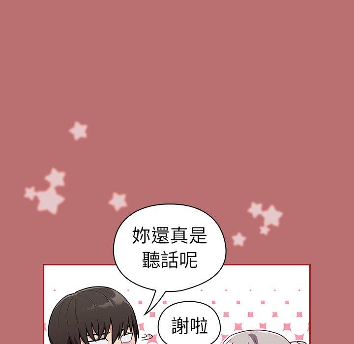 陌生的未婚妻 第 35 話 第141页