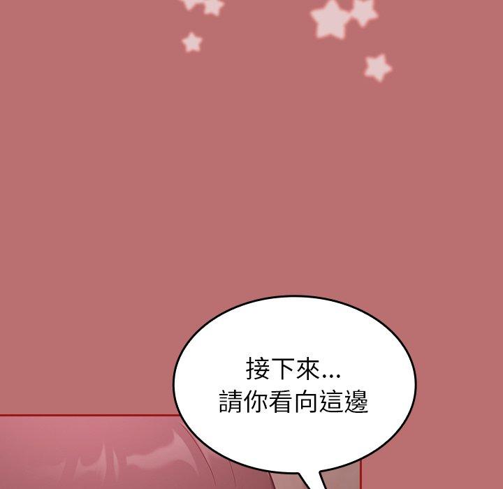 陌生的未婚妻 第 35 話 第143页
