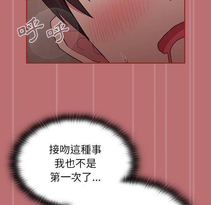 陌生的未婚妻 第 35 話 第158页