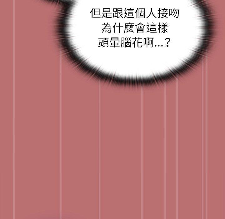 陌生的未婚妻 第 35 話 第159页