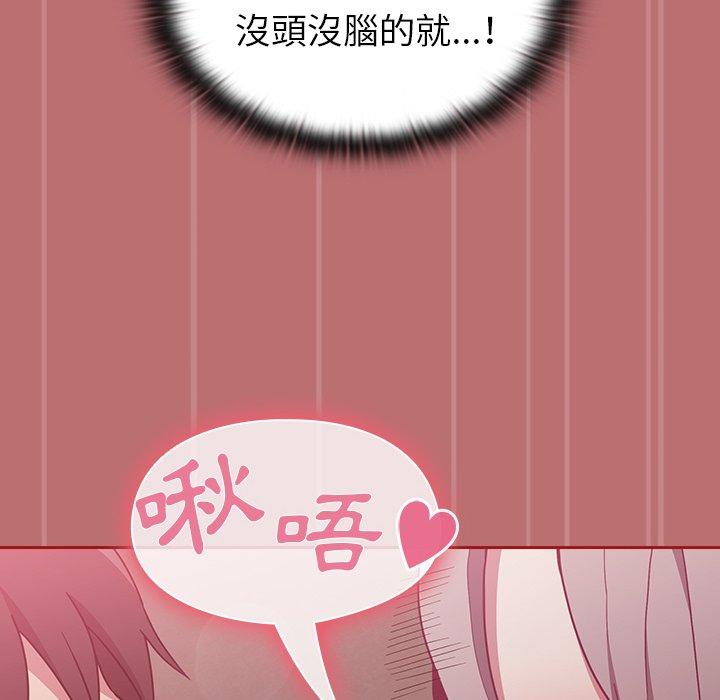 陌生的未婚妻 第 35 話 第152页