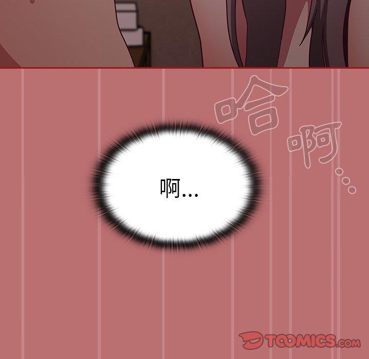 陌生的未婚妻 第 35 話 第156页