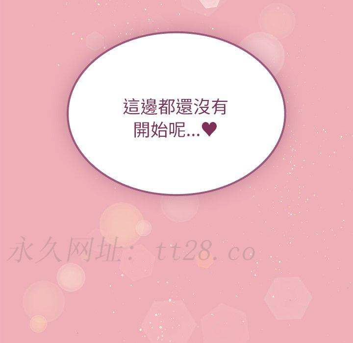陌生的未婚妻 第 35 話 第169页