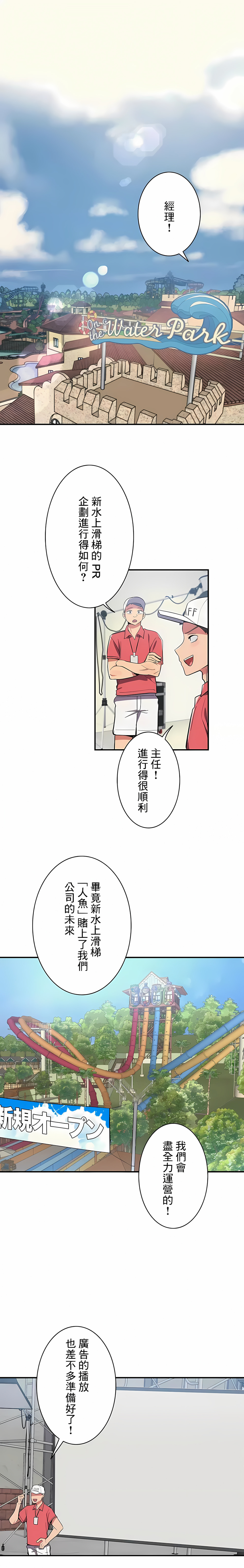 女友的別名 第11章 第1页