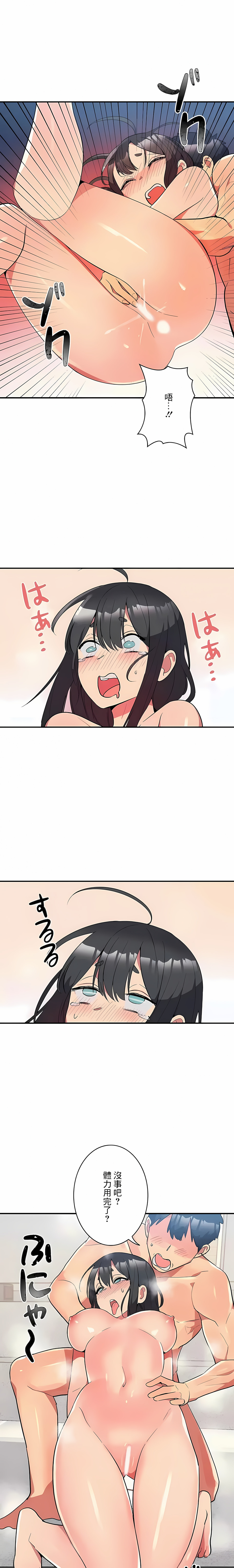 女友的別名 第14章 第3页