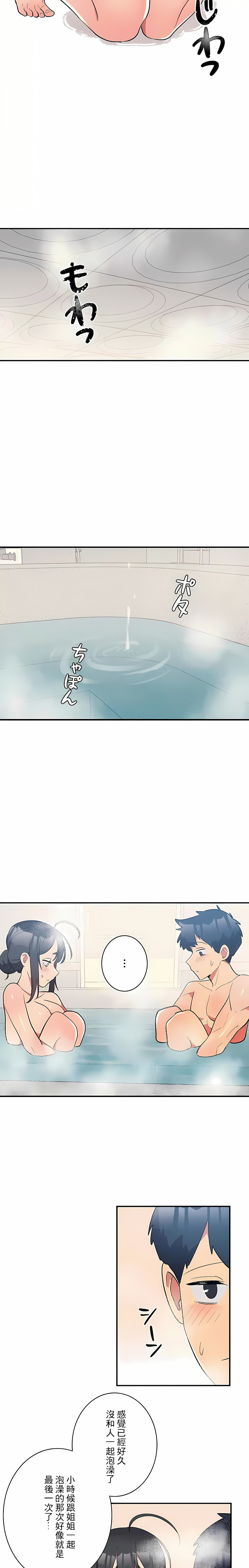 女友的別名 第14章 第4页