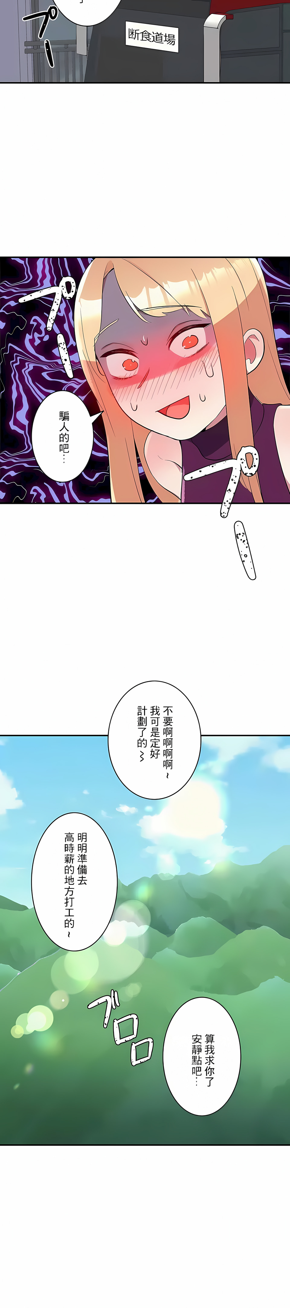 女友的別名 第15章 第4页