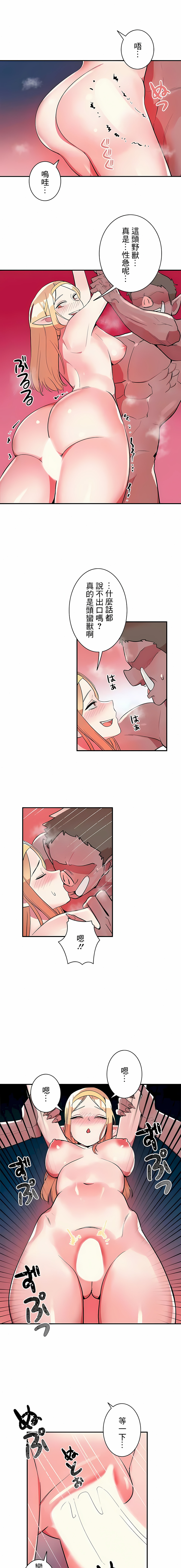 女友的別名 第17章 第1页