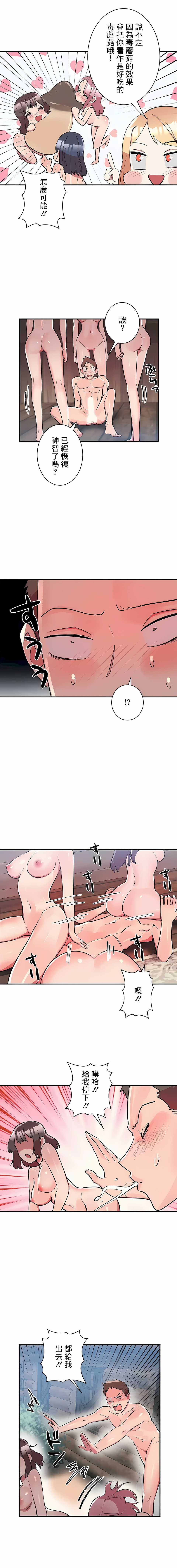 女友的別名 第18章 第2页