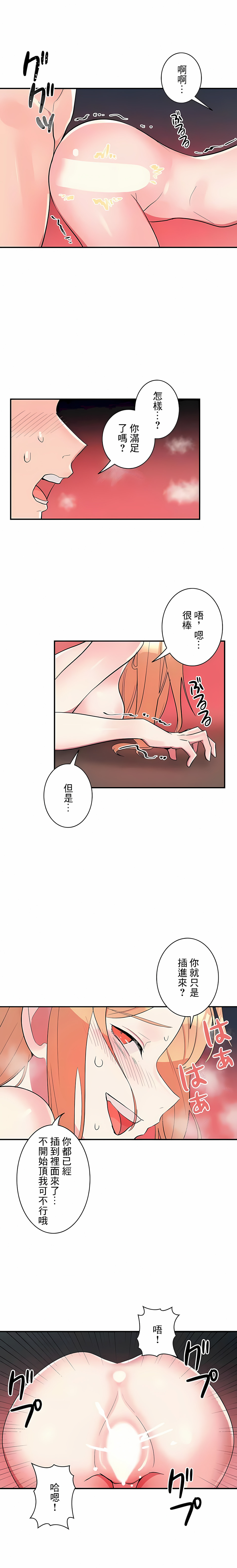 女友的別名 第20章 第2页