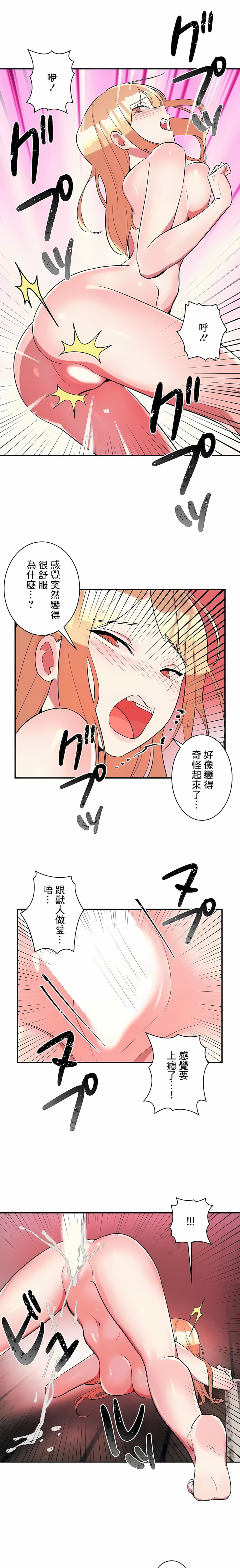 女友的別名 第20章 第3页