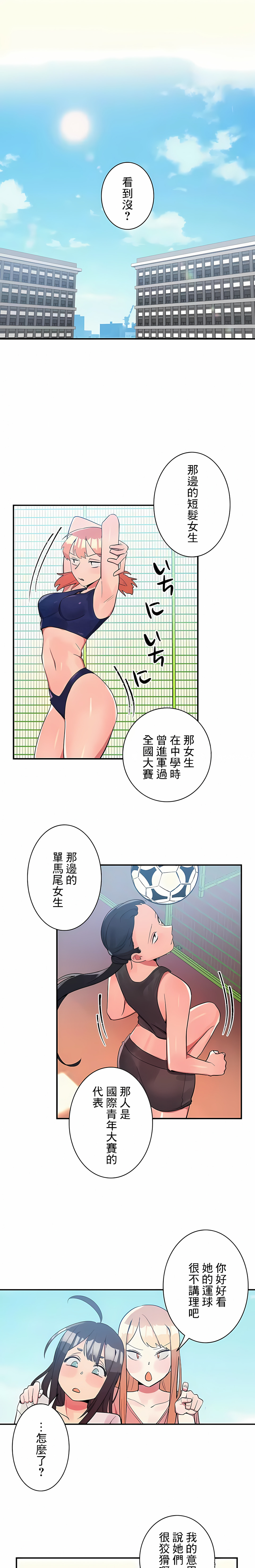 女友的別名 第21章 第1页
