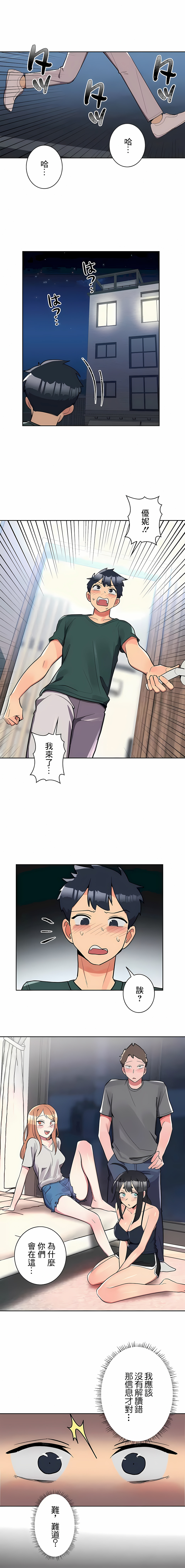 女友的別名 第22章 第1页
