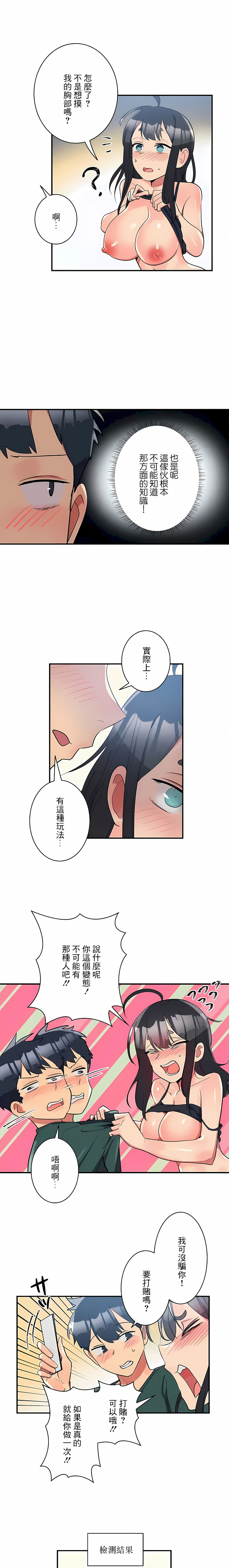 女友的別名 第23章 第2页