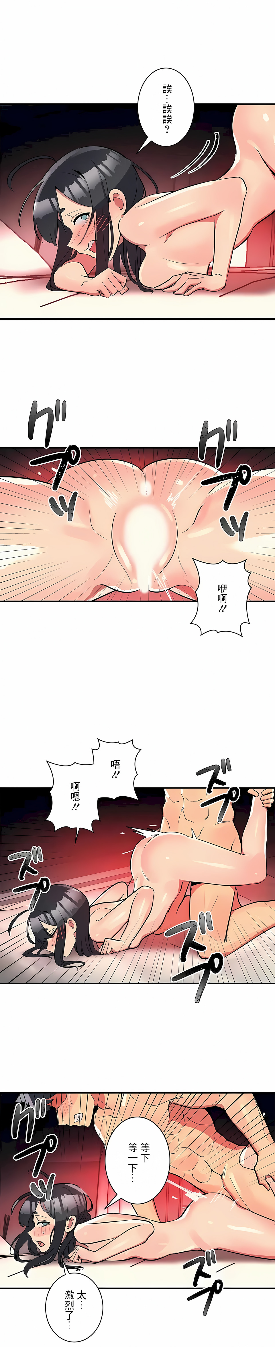 女友的別名 第25章 第2页