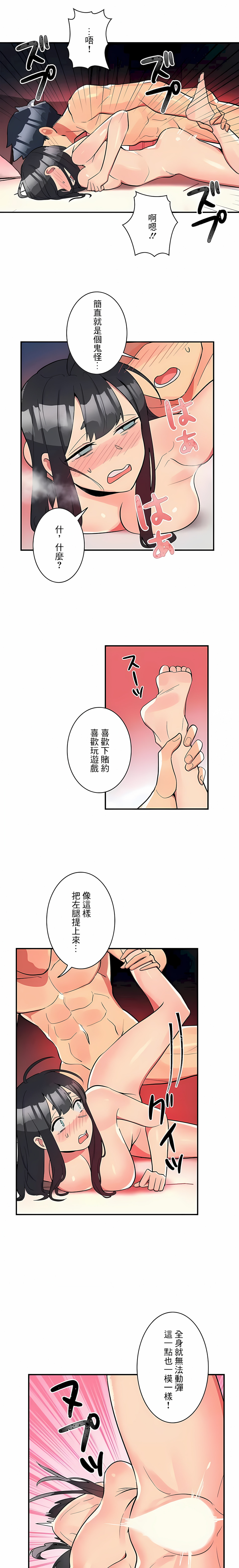 女友的別名 第25章 第3页