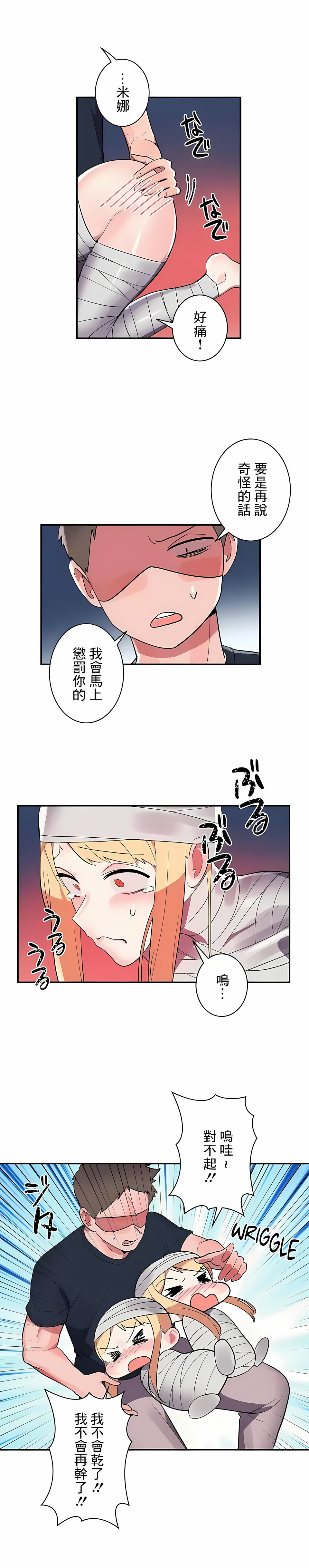 女友的別名 第27章 第2页