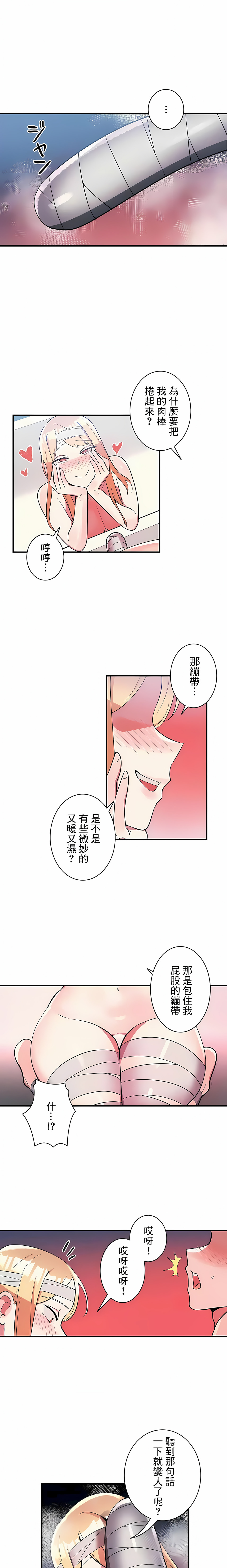 女友的別名 第29章 第1页