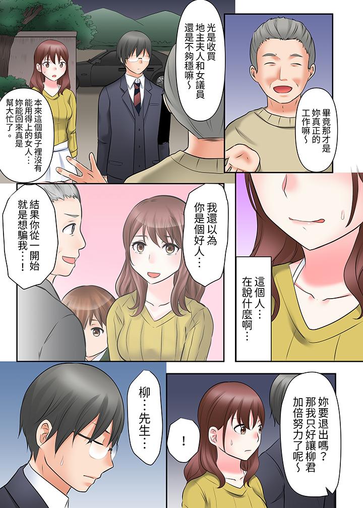 落魄模特兒被欲求不滿的男性們一直幹到高潮的全紀錄 第17話 第3页