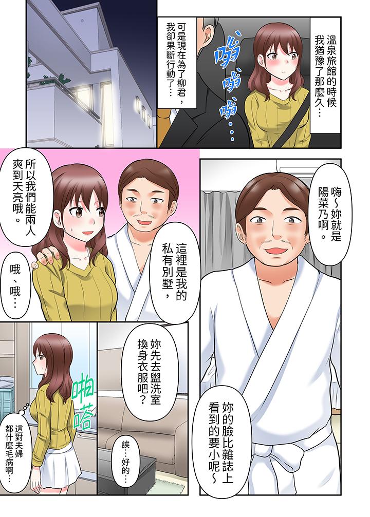 落魄模特兒被欲求不滿的男性們一直幹到高潮的全紀錄 第17話 第5页