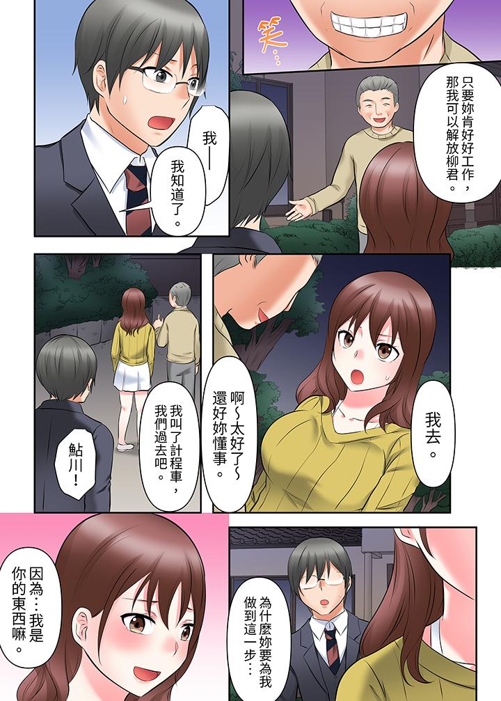 落魄模特兒被欲求不滿的男性們一直幹到高潮的全紀錄 第17話 第4页