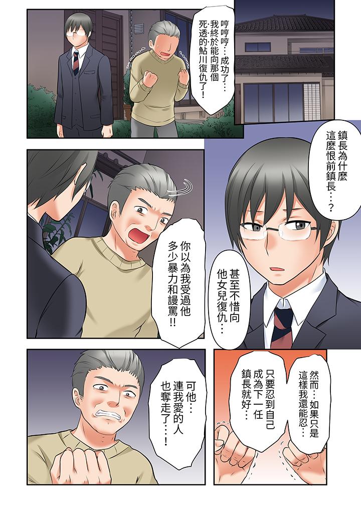 落魄模特兒被欲求不滿的男性們一直幹到高潮的全紀錄 第17話 第9页