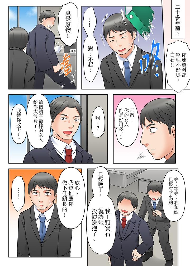 落魄模特兒被欲求不滿的男性們一直幹到高潮的全紀錄 第17話 第10页
