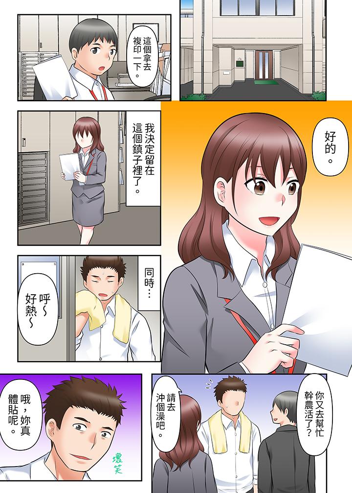 落魄模特兒被欲求不滿的男性們一直幹到高潮的全紀錄 最終話 第6页
