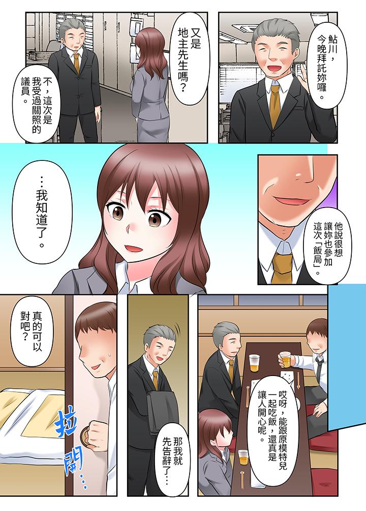落魄模特兒被欲求不滿的男性們一直幹到高潮的全紀錄 最終話 第8页
