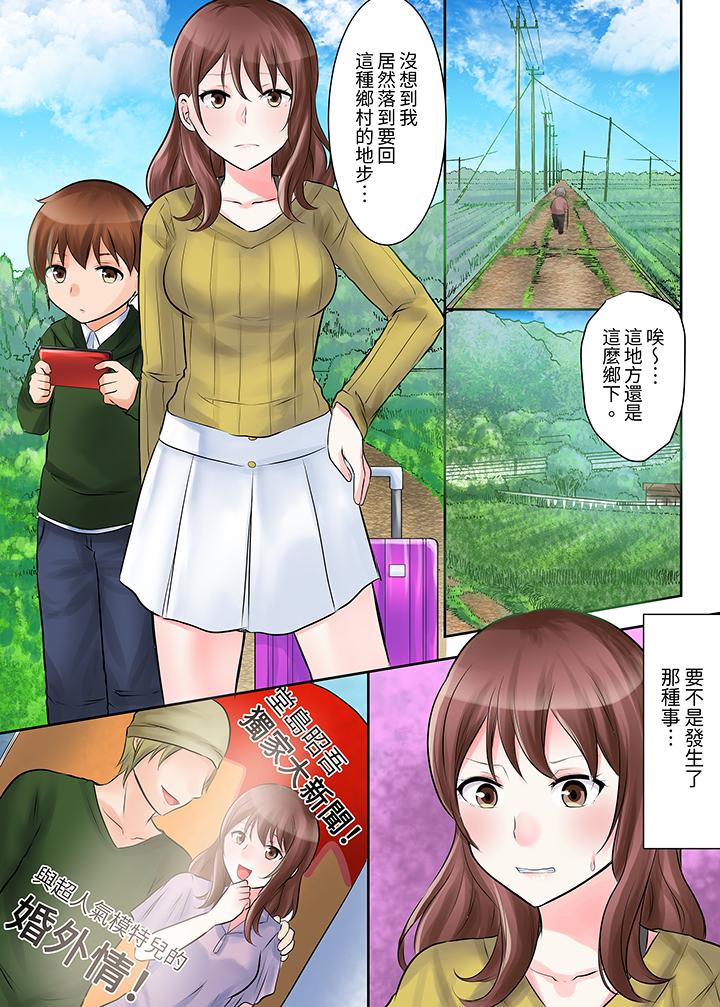 落魄模特兒被欲求不滿的男性們一直幹到高潮的全紀錄 第1話 第2页