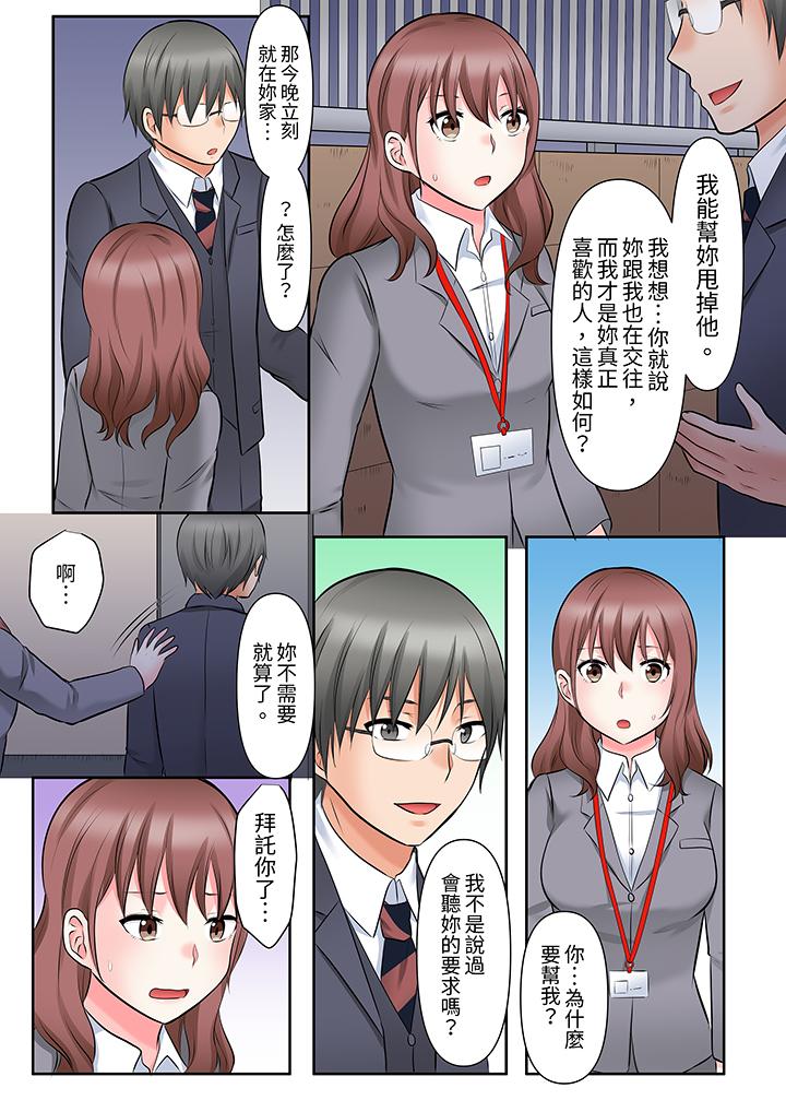 落魄模特兒被欲求不滿的男性們一直幹到高潮的全紀錄 第10話 第6页