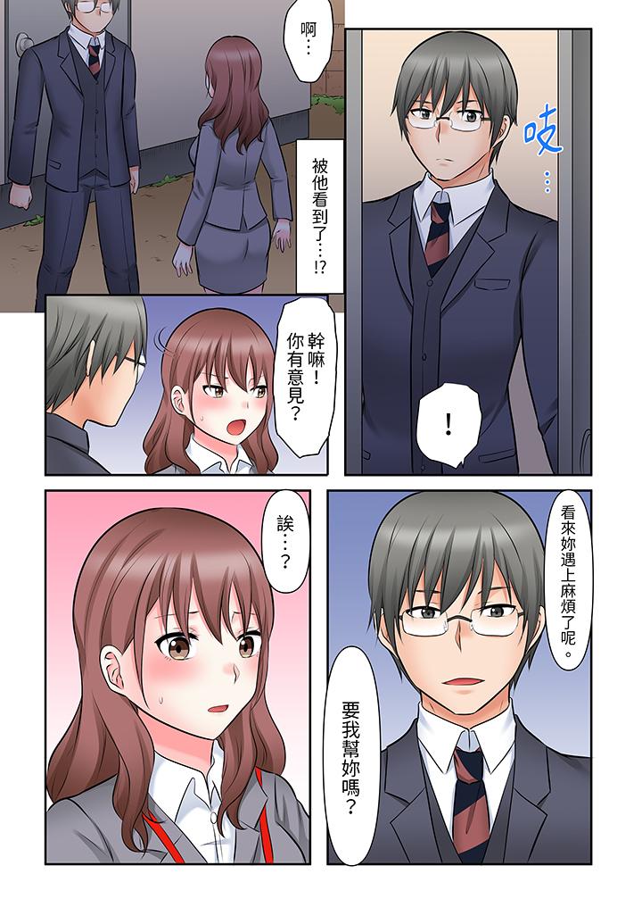 落魄模特兒被欲求不滿的男性們一直幹到高潮的全紀錄 第10話 第5页