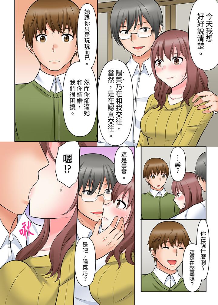 落魄模特兒被欲求不滿的男性們一直幹到高潮的全紀錄 第10話 第8页