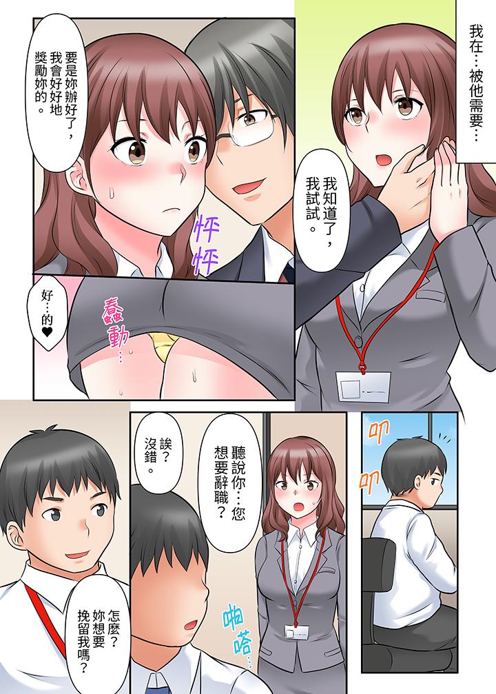落魄模特兒被欲求不滿的男性們一直幹到高潮的全紀錄 第11話 第11页
