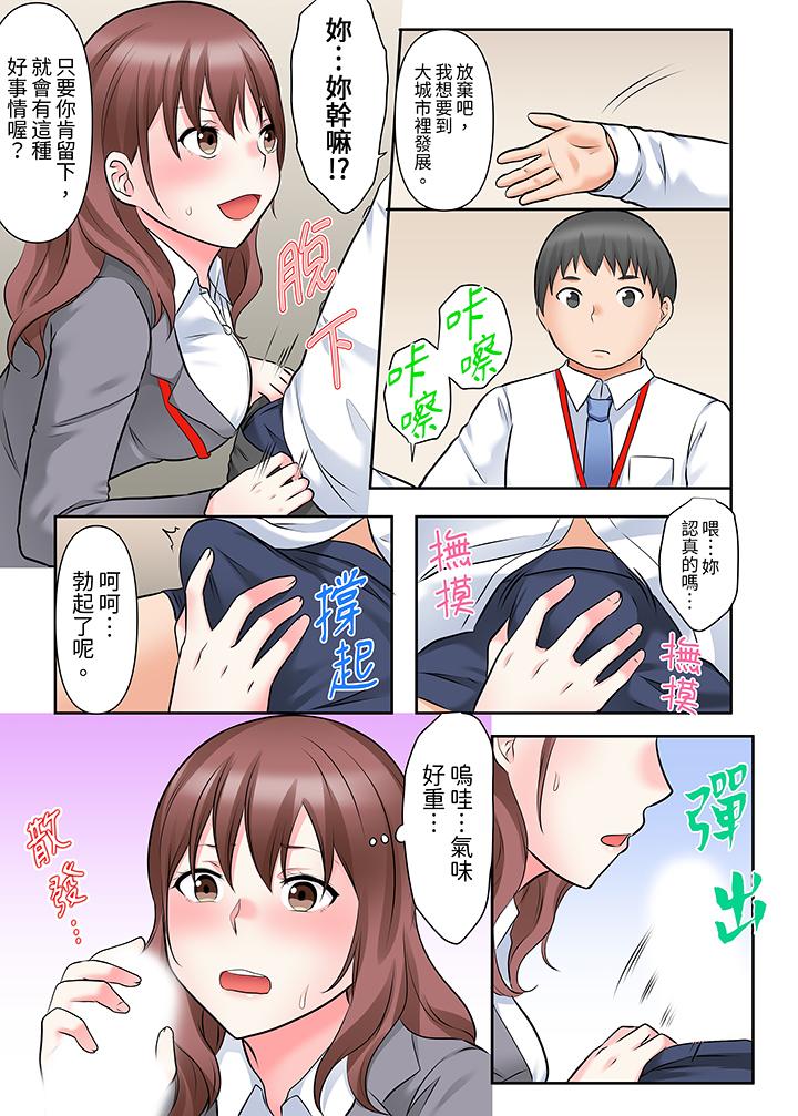 落魄模特兒被欲求不滿的男性們一直幹到高潮的全紀錄 第11話 第12页