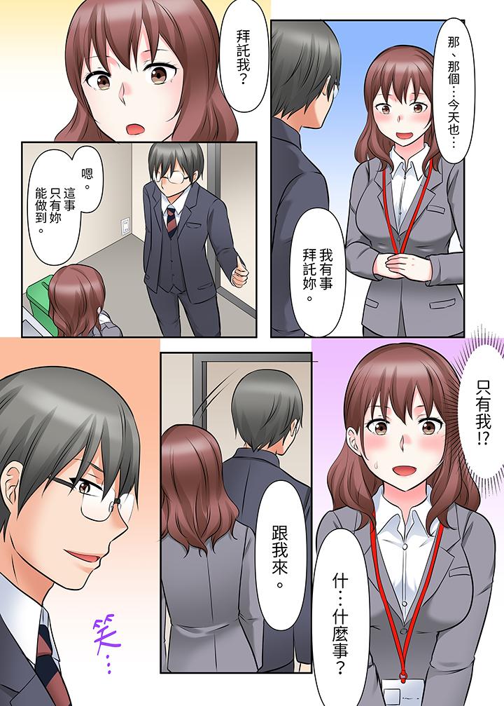 落魄模特兒被欲求不滿的男性們一直幹到高潮的全紀錄 第11話 第9页
