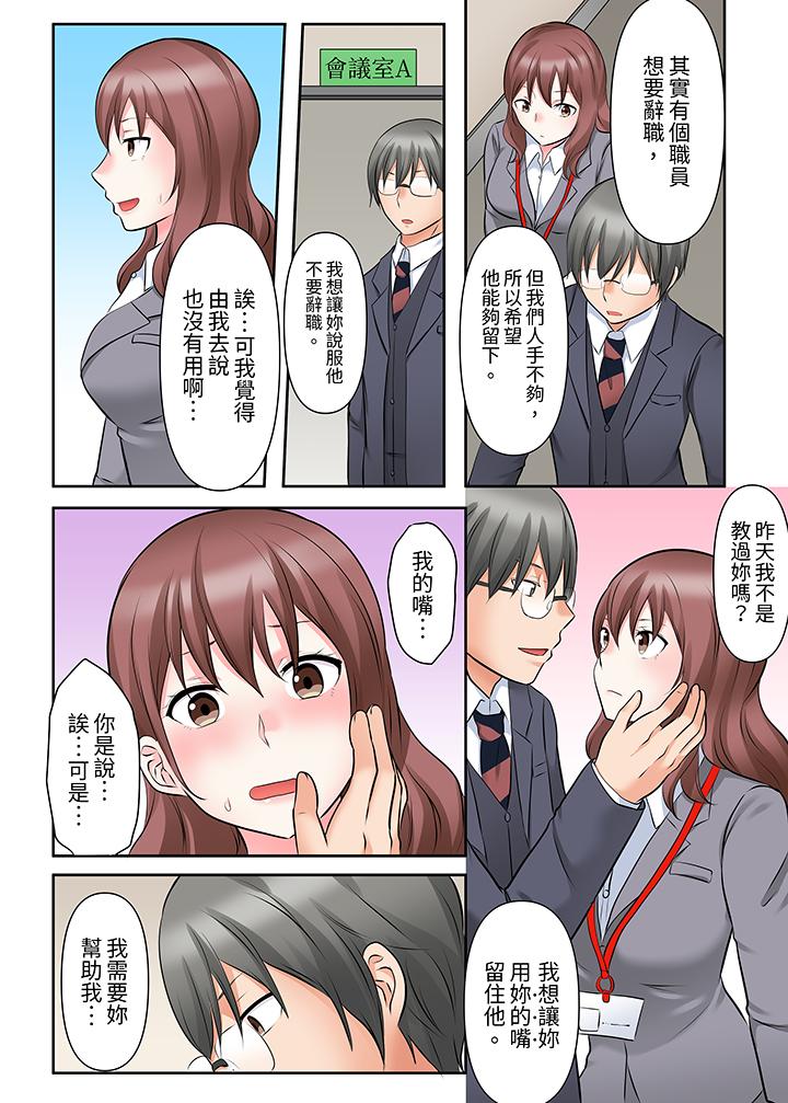 落魄模特兒被欲求不滿的男性們一直幹到高潮的全紀錄 第11話 第10页
