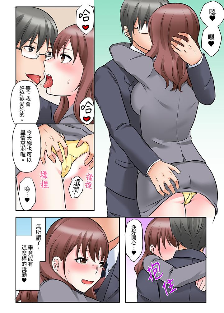 落魄模特兒被欲求不滿的男性們一直幹到高潮的全紀錄 第12話 第5页
