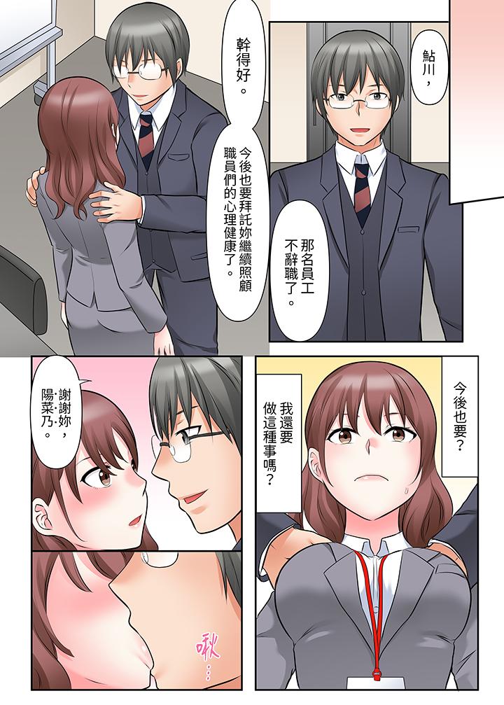 落魄模特兒被欲求不滿的男性們一直幹到高潮的全紀錄 第12話 第4页