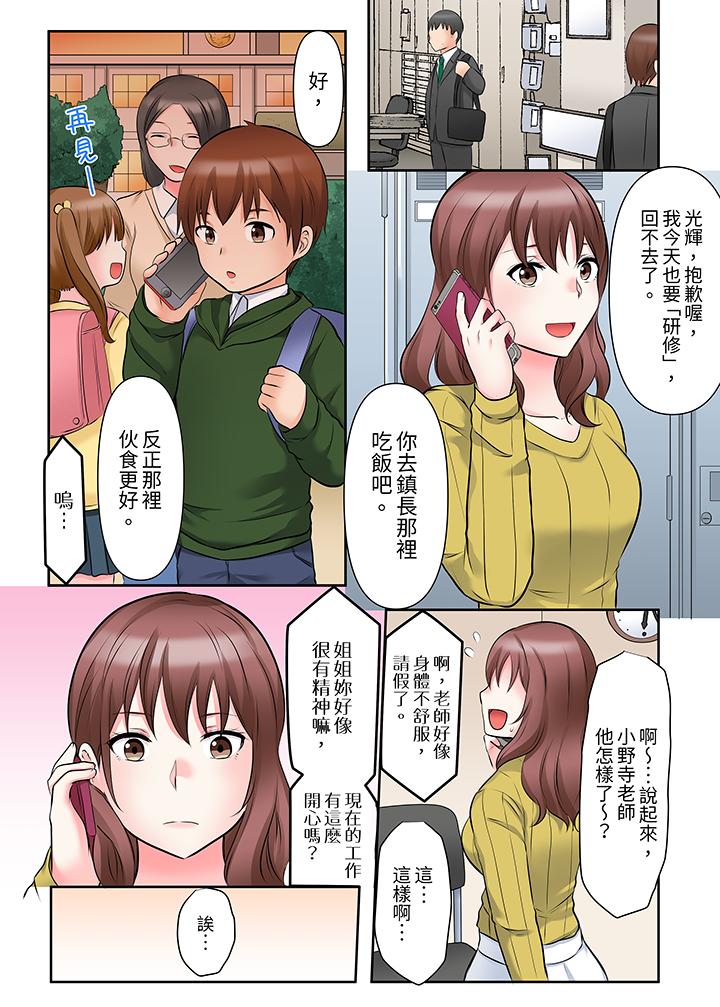 落魄模特兒被欲求不滿的男性們一直幹到高潮的全紀錄 第12話 第6页
