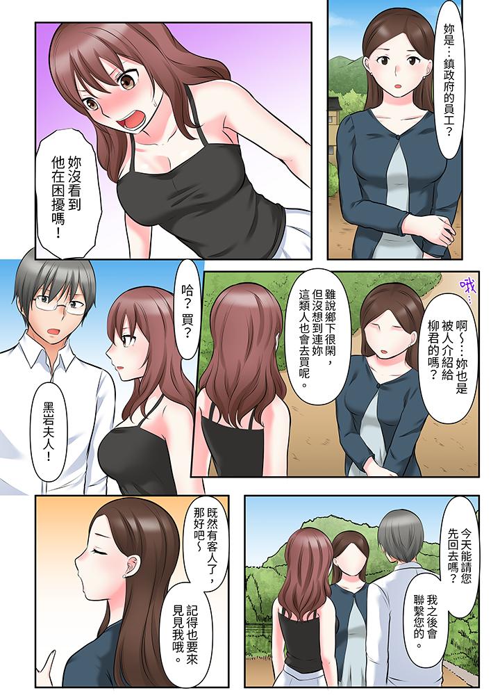 落魄模特兒被欲求不滿的男性們一直幹到高潮的全紀錄 第13話 第3页