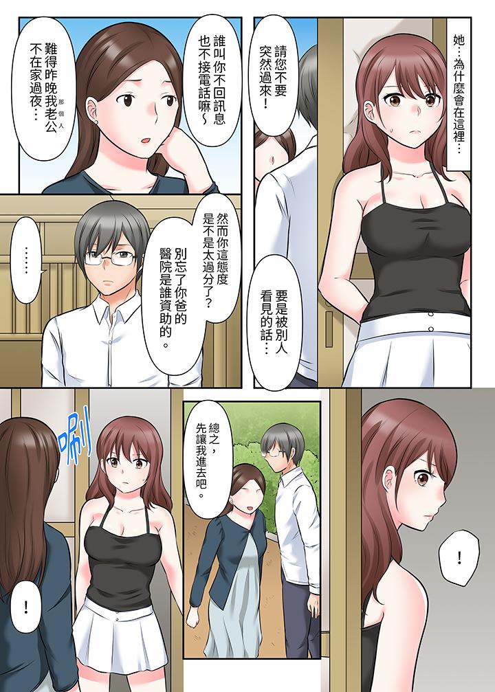 落魄模特兒被欲求不滿的男性們一直幹到高潮的全紀錄 第13話 第2页