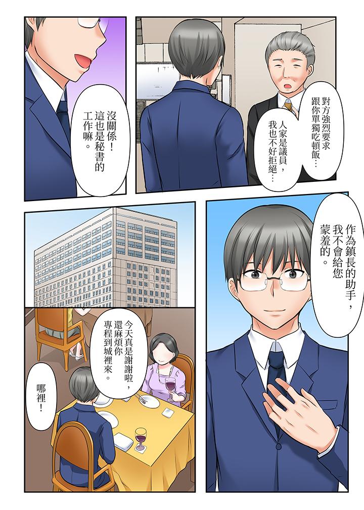 落魄模特兒被欲求不滿的男性們一直幹到高潮的全紀錄 第13話 第5页